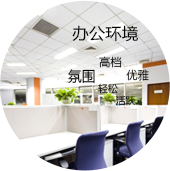 公司福利
